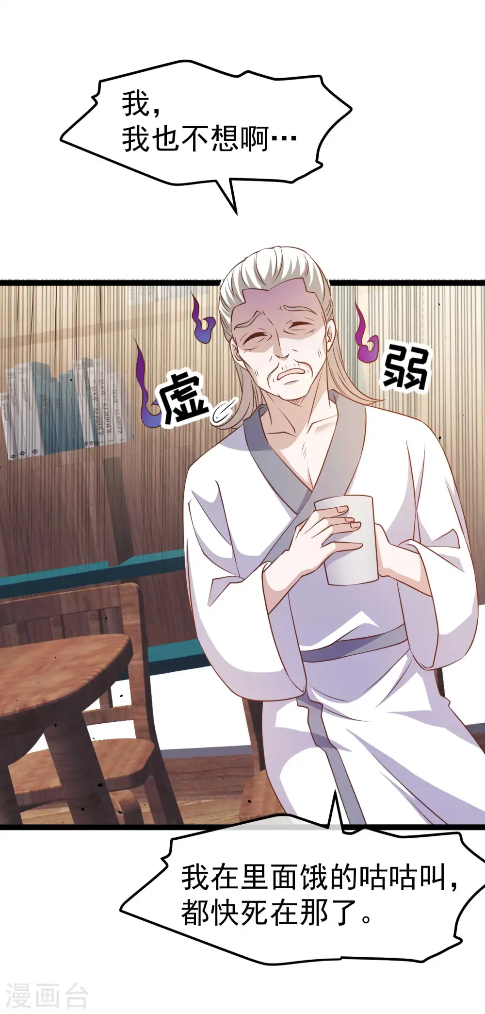 第224话 要破产的萧鹏11
