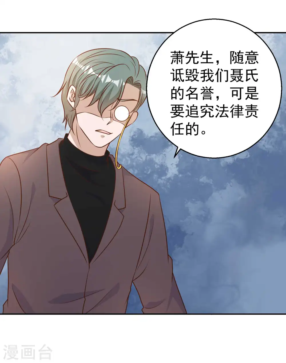 第22话 赌玉风波24