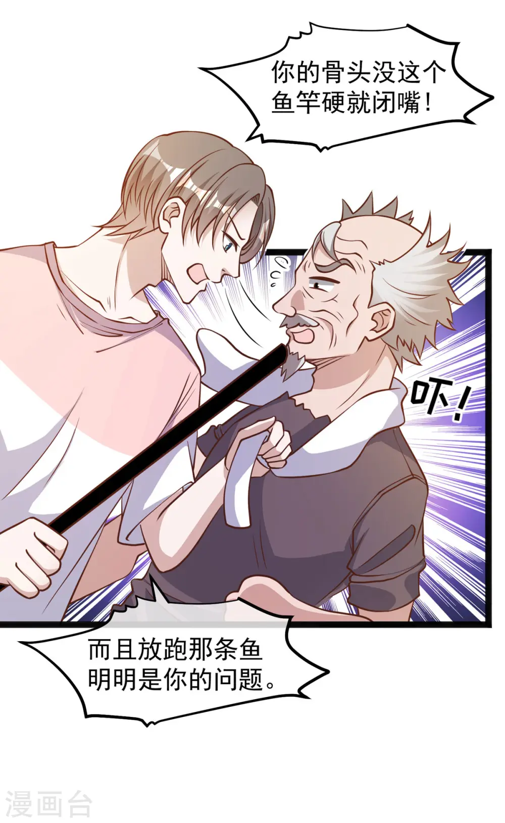 第174话 FL钓鱼大赛24