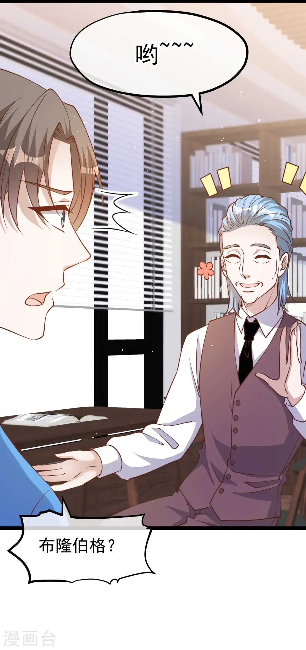 第187话 男人都爱的玩具8