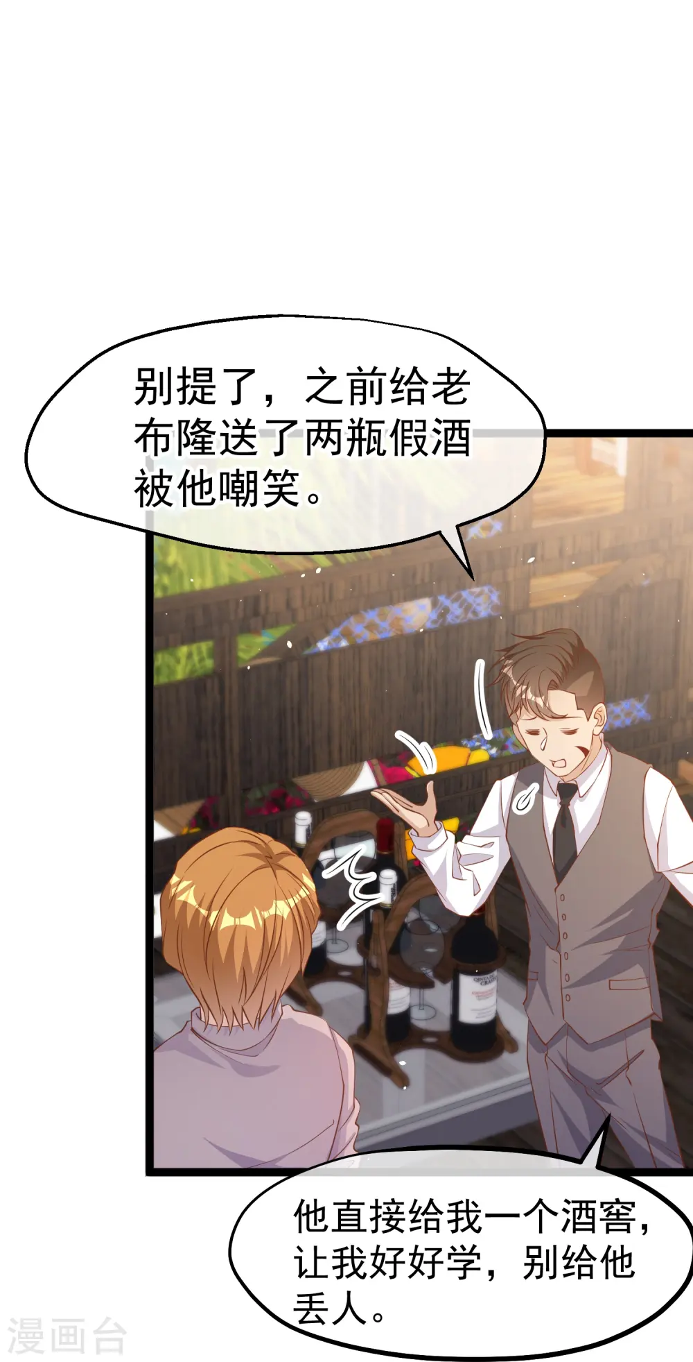 第251话 艾米丽出事！12