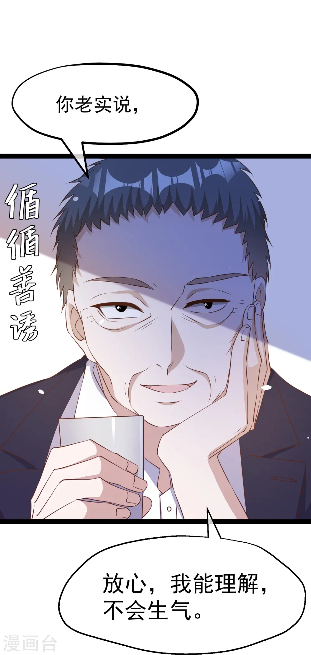第267话 去厕所准备好菜10