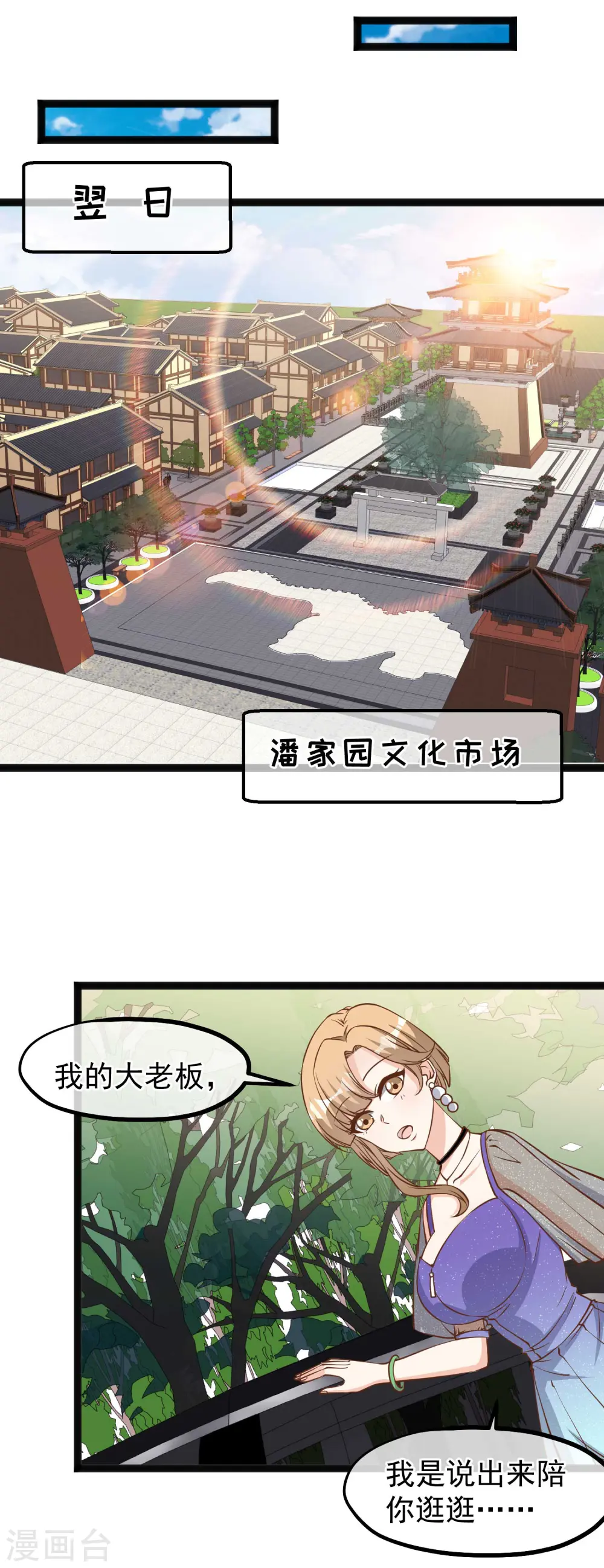 第131话 幼稚鬼萧鹏6