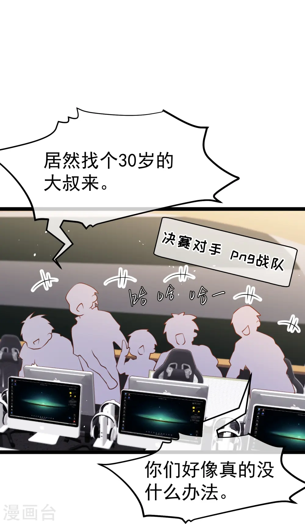第241话 简简单单夺个冠4