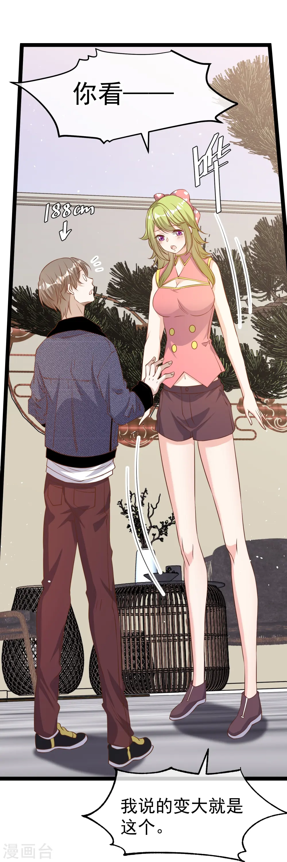 第252话 美女，你谁？24
