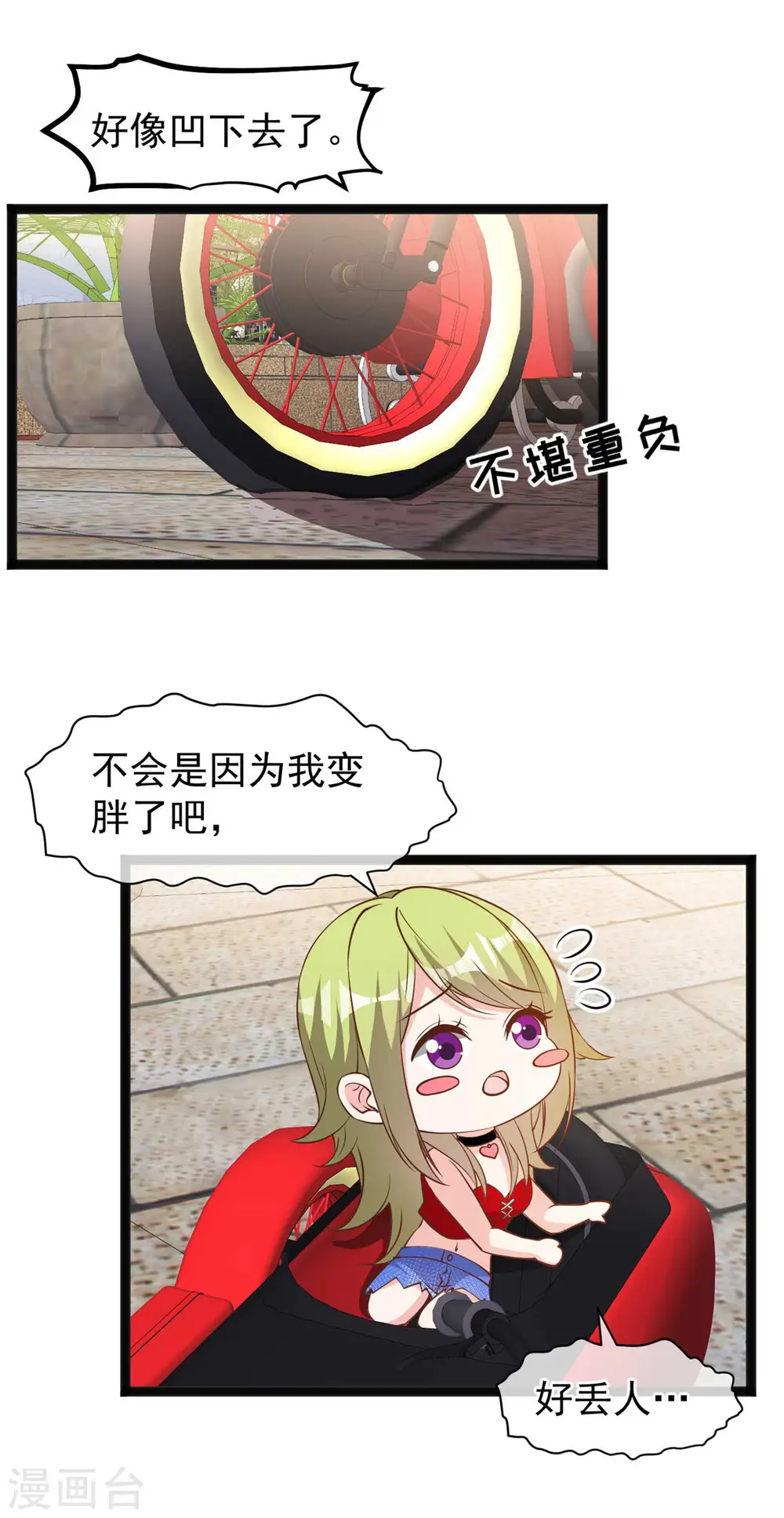 第151话 不是你想的那样！4