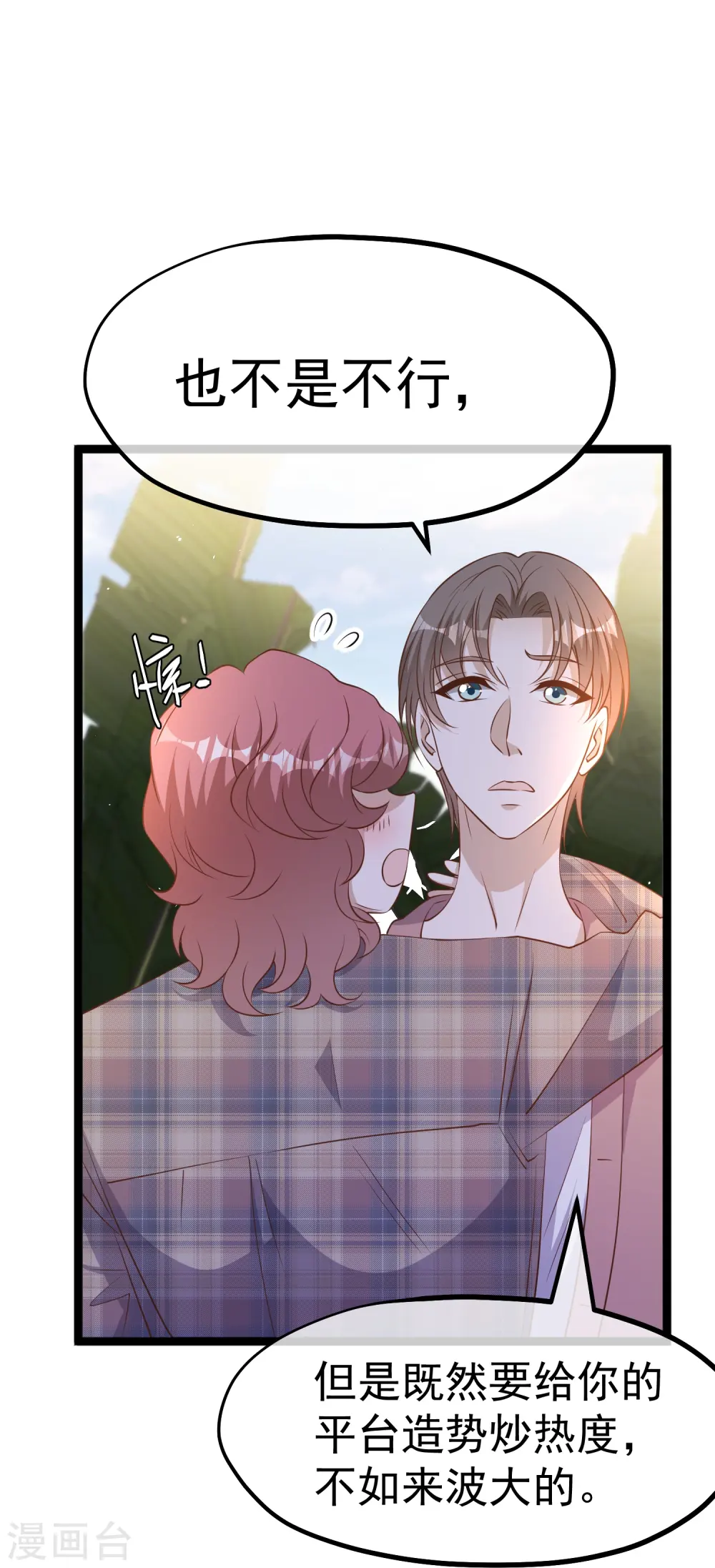 第243话 又见王聪聪27