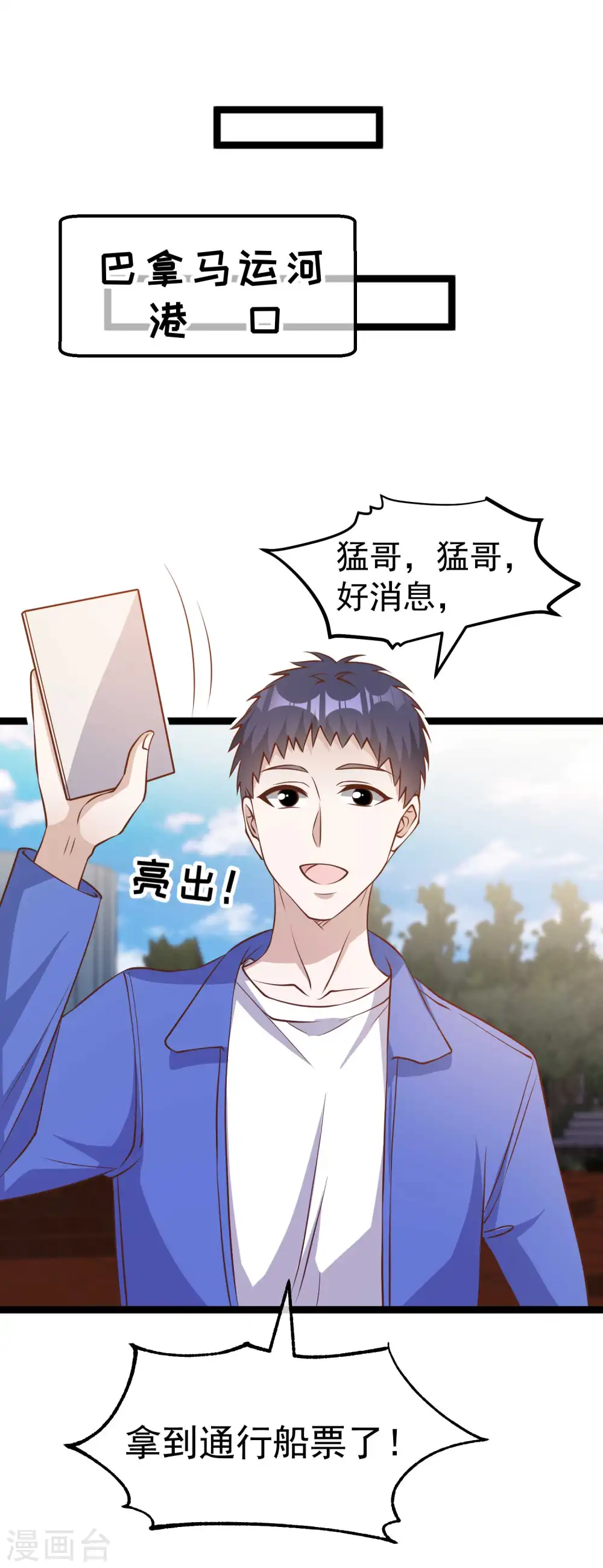 第200话 堵船的巴拿马运河16