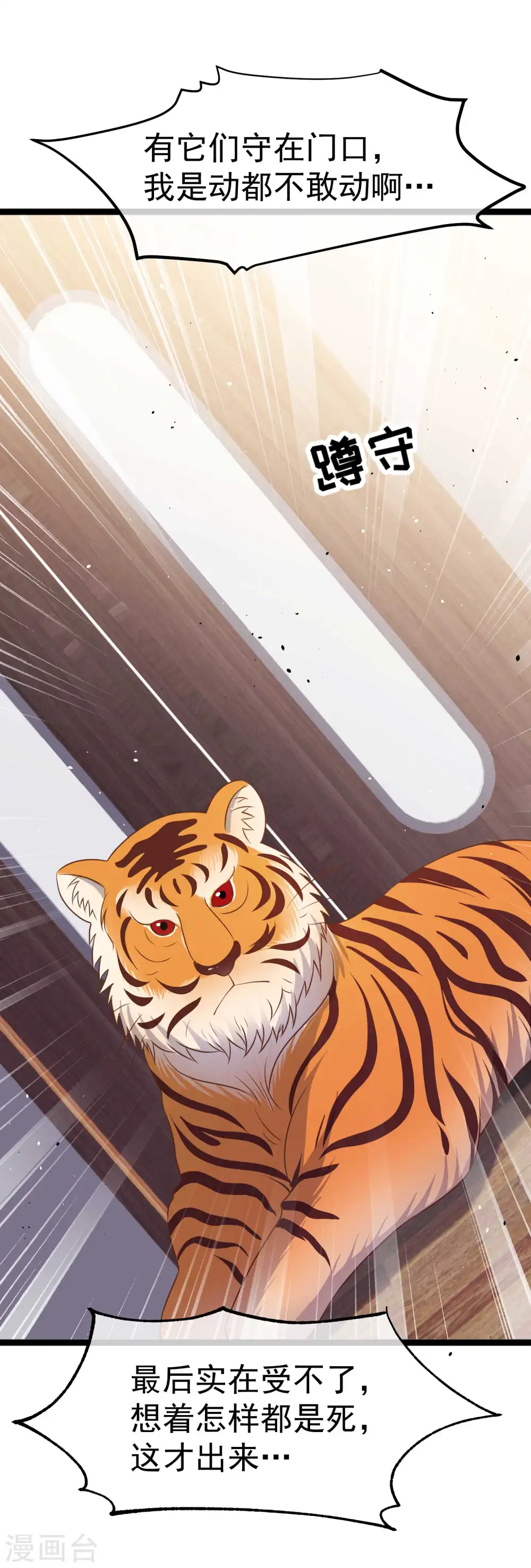 第224话 要破产的萧鹏13