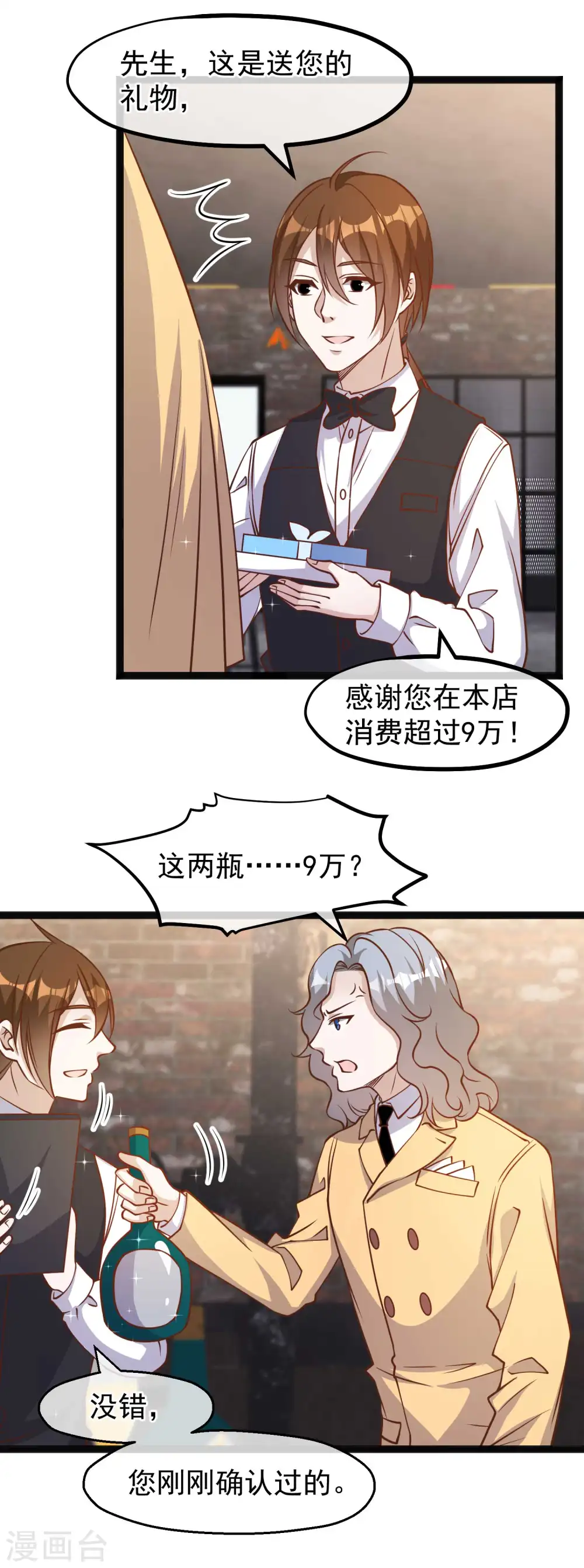 第173话 我又不是8