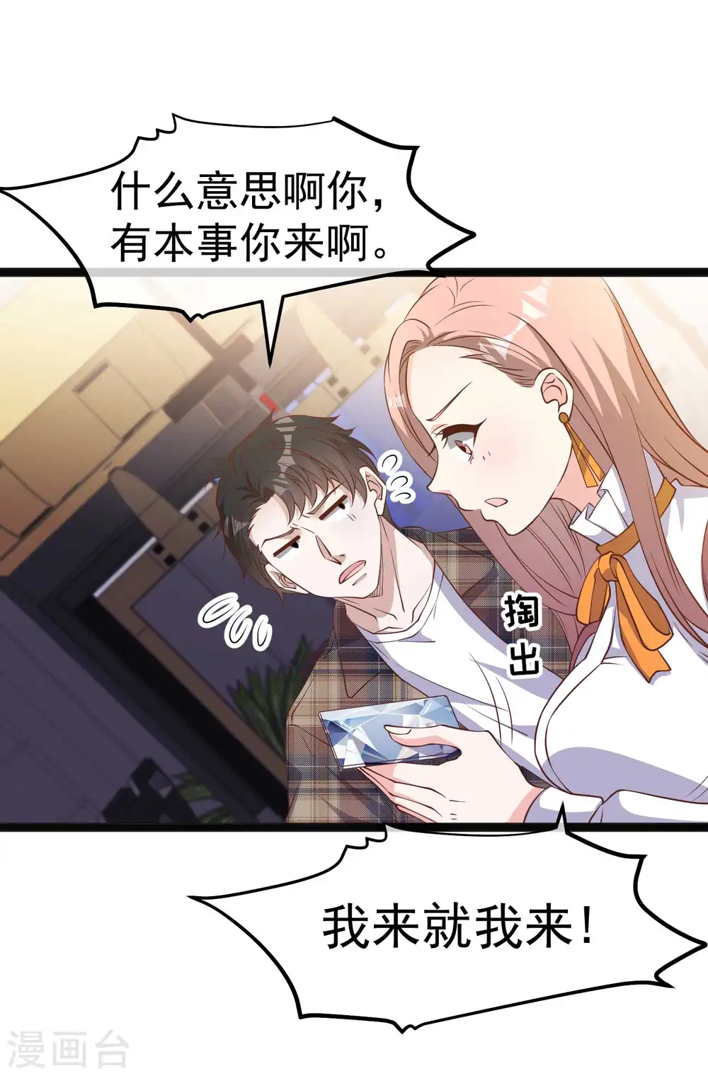 第218话 请客风波21