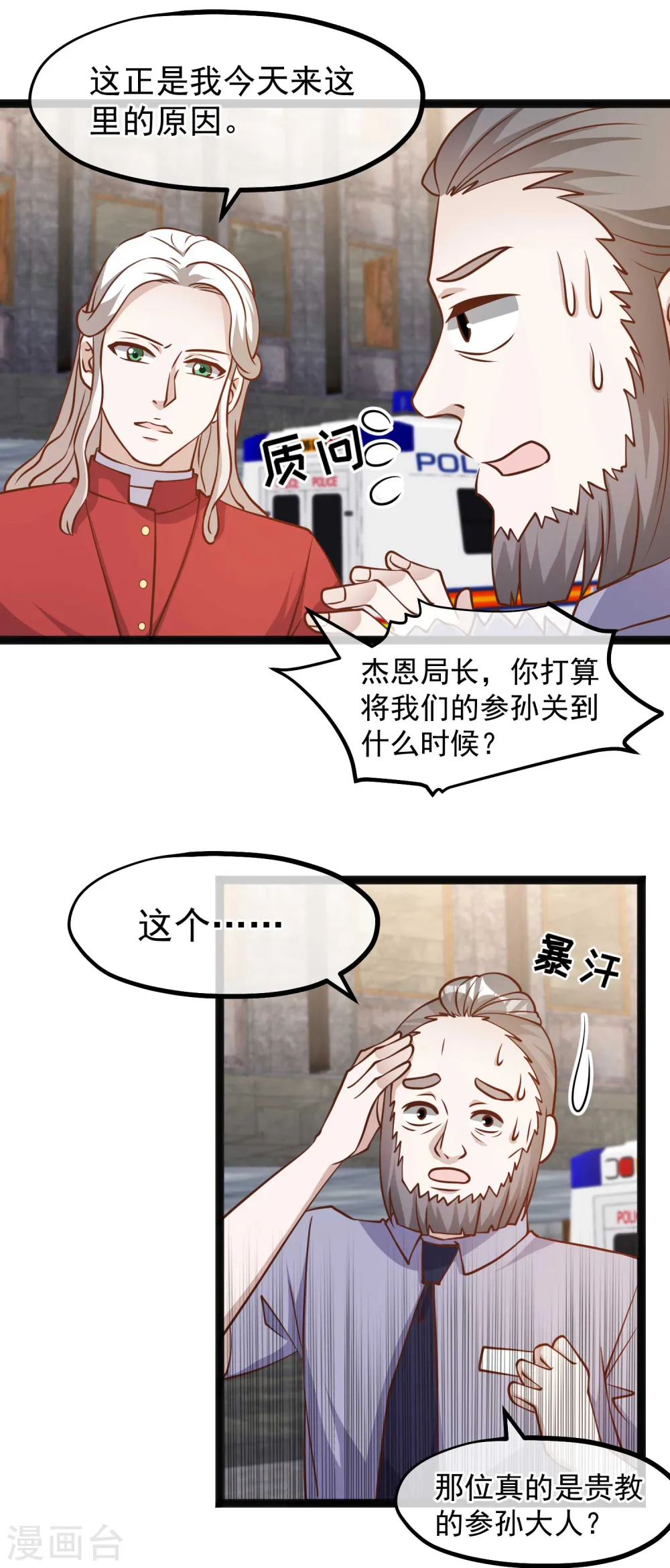 第165话 神秘的东方暴龙19