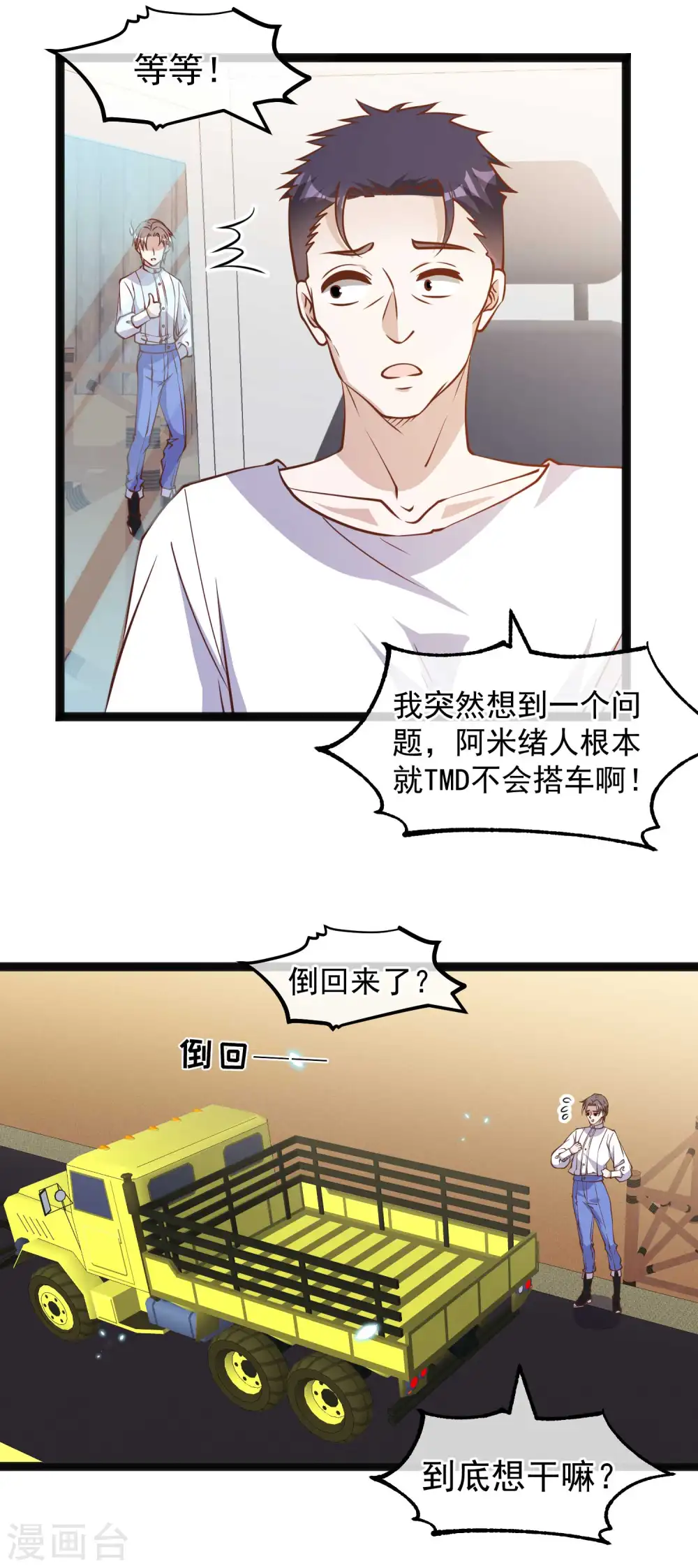 第164话 寻找一百万13