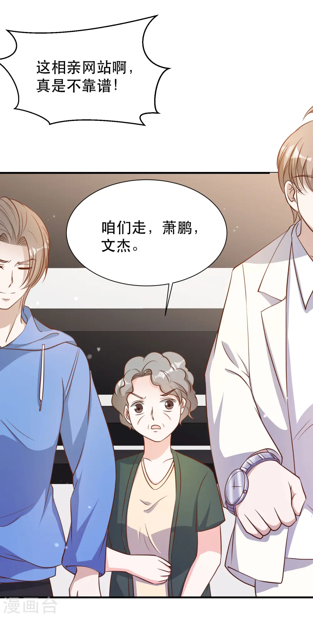 第89话 金龟婿24