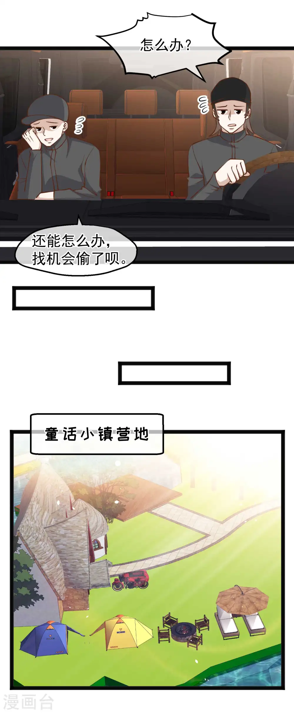 第150话 两个笨贼14
