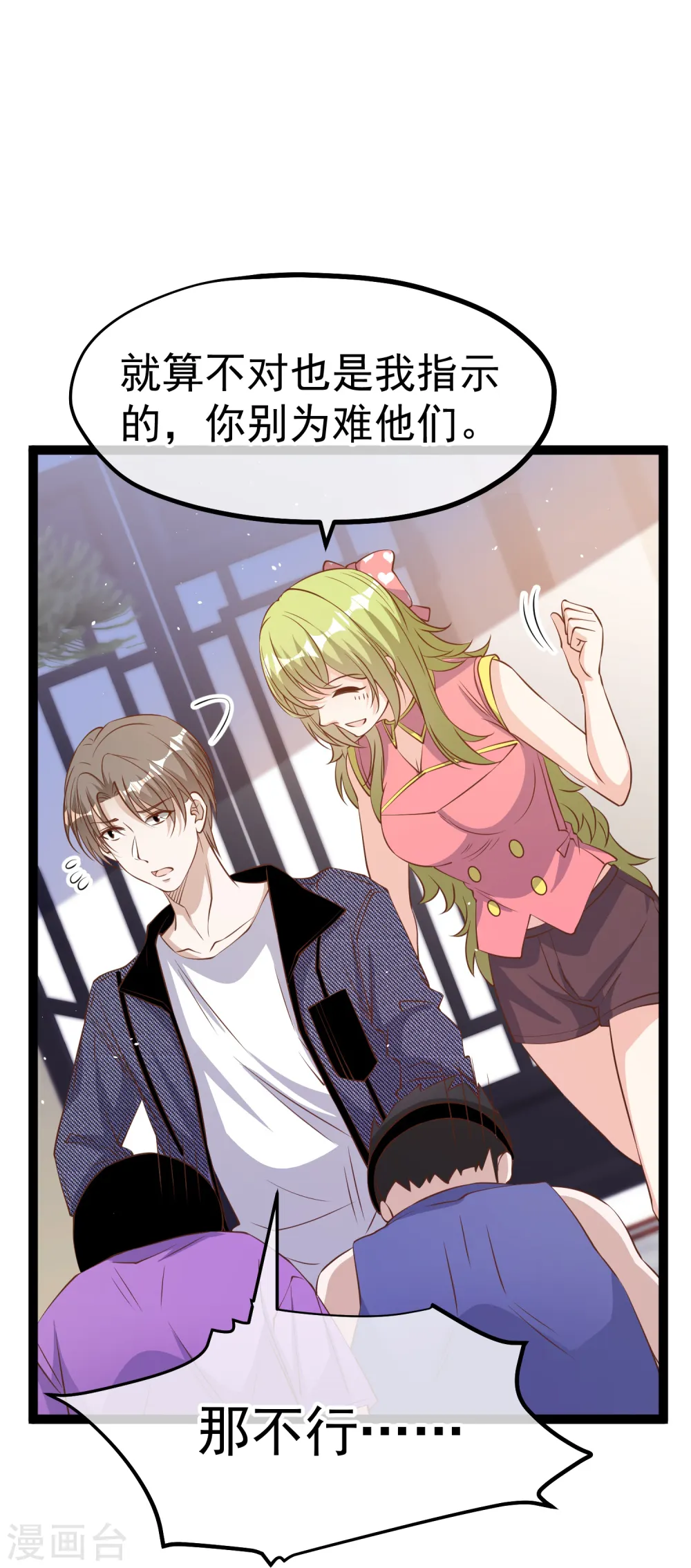 第253话 要账的老孙8