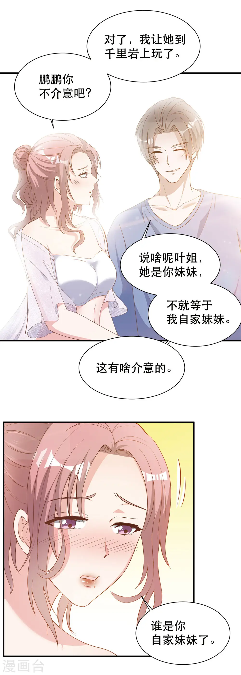 第90话 黄大明星要买船9