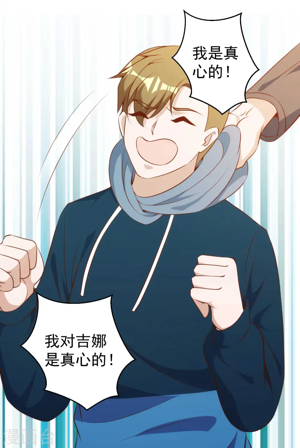 第61话 追寻真爱的冯建亭19