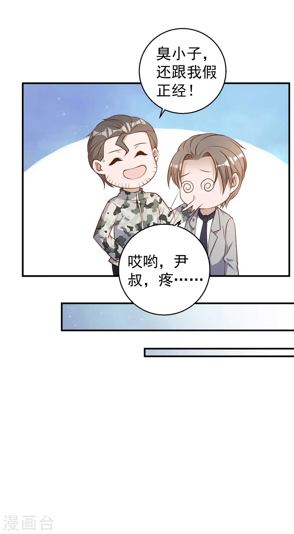 第25话 各路兵王12