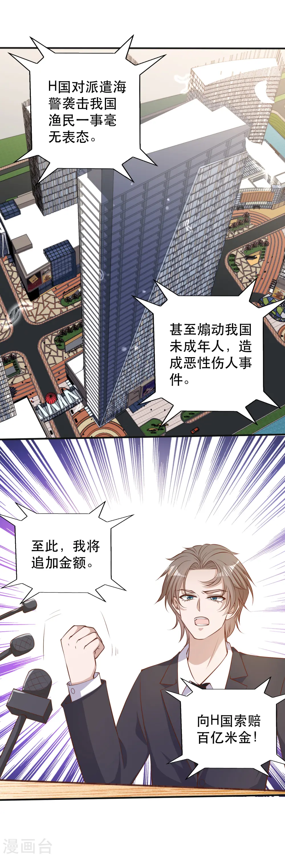 第76话 被老孙算计1