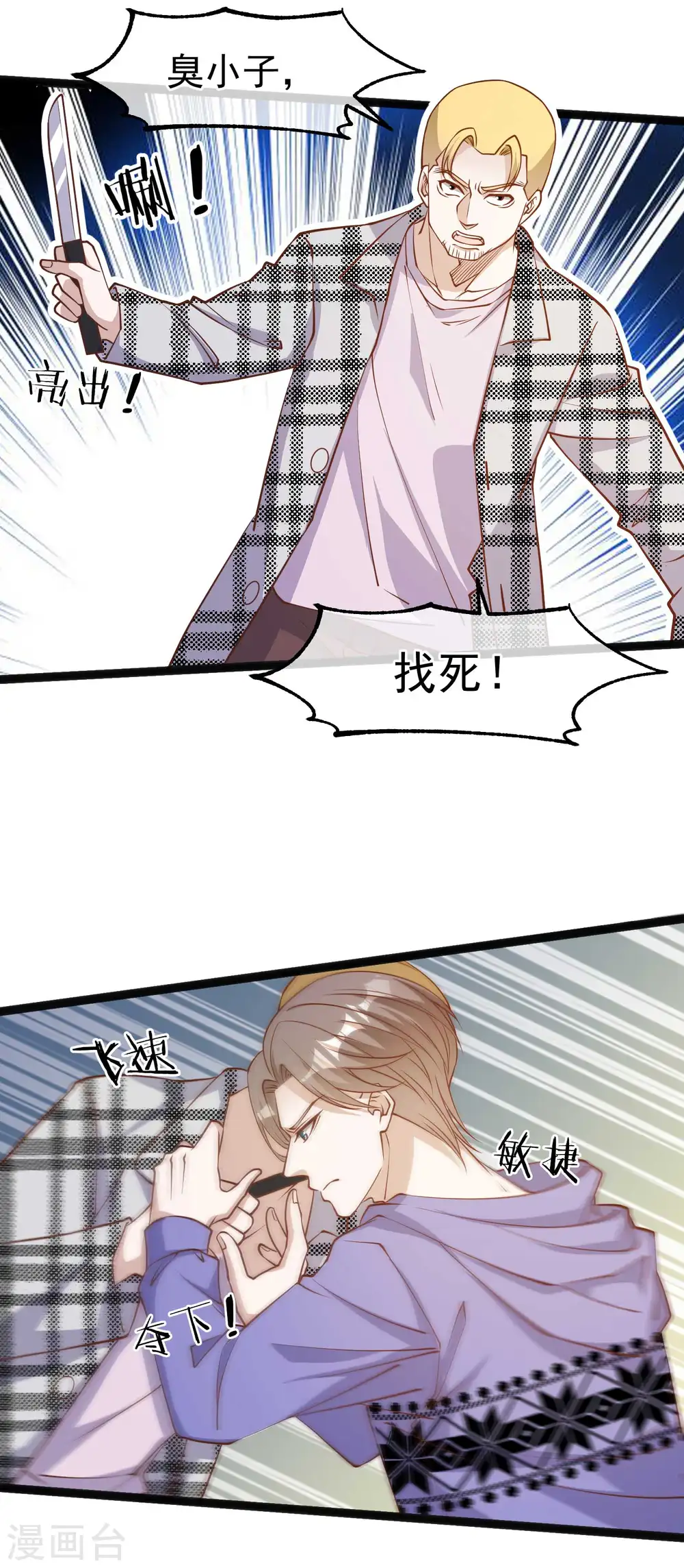 第115话 给你五毛治脑子11