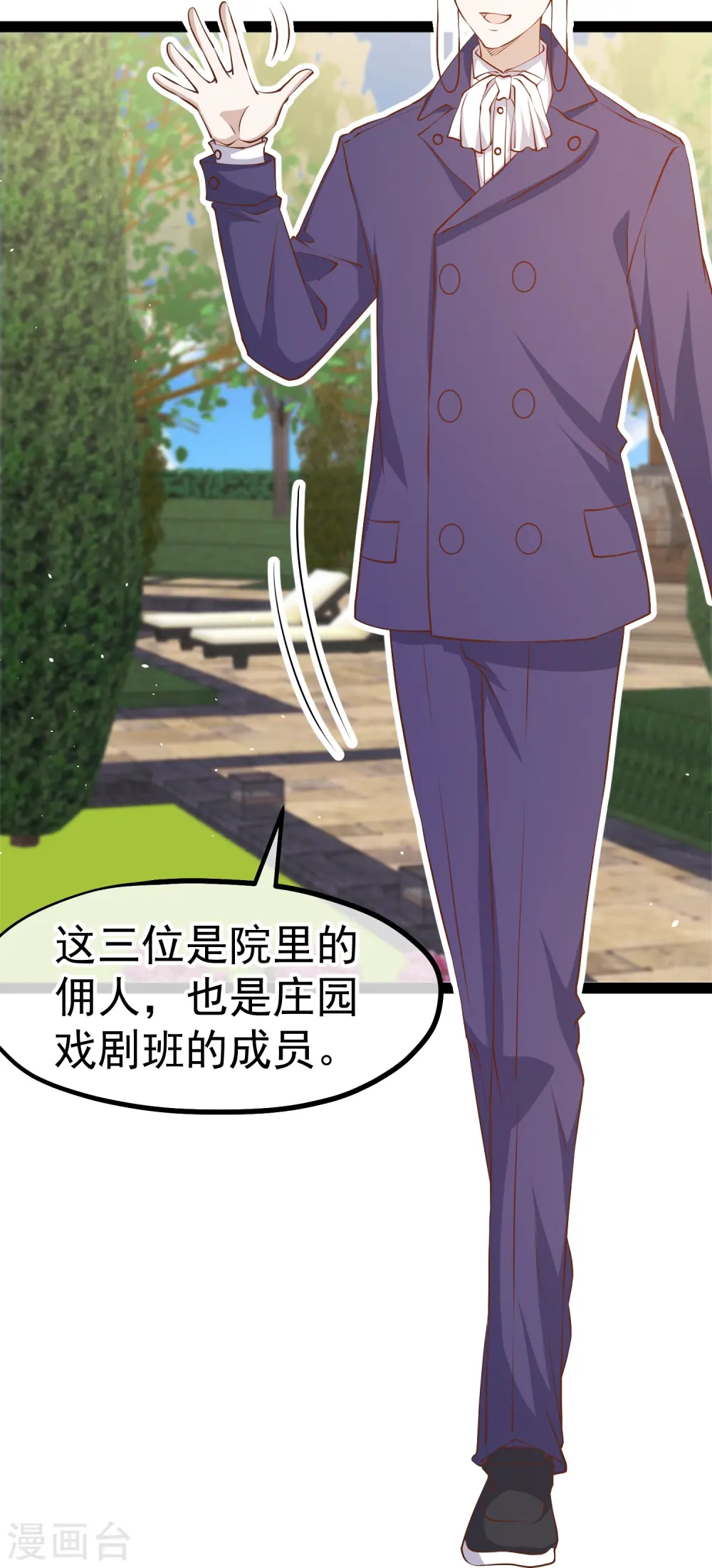 第281话 又是一只老狐狸14