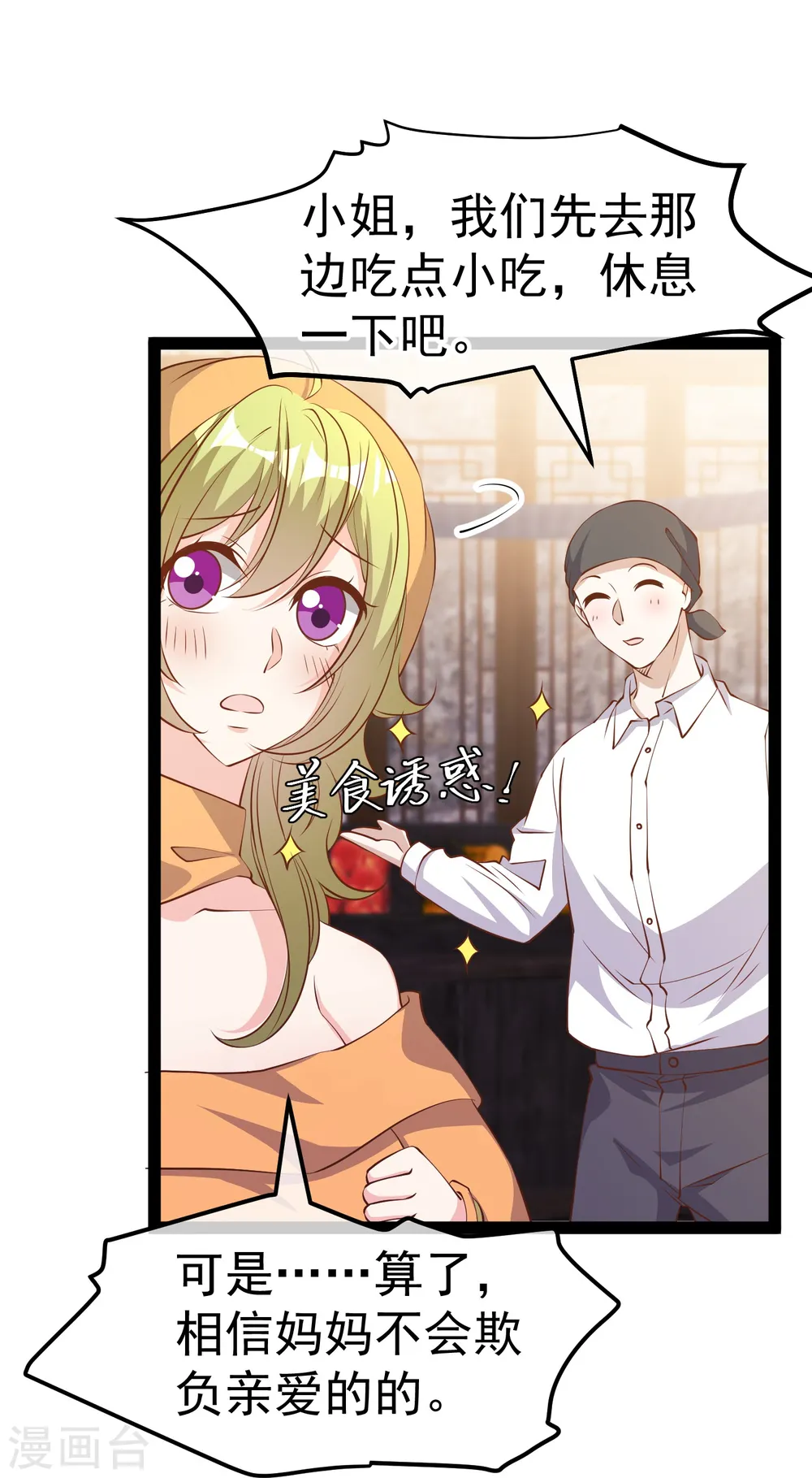 第273话 老巫婆大危机13