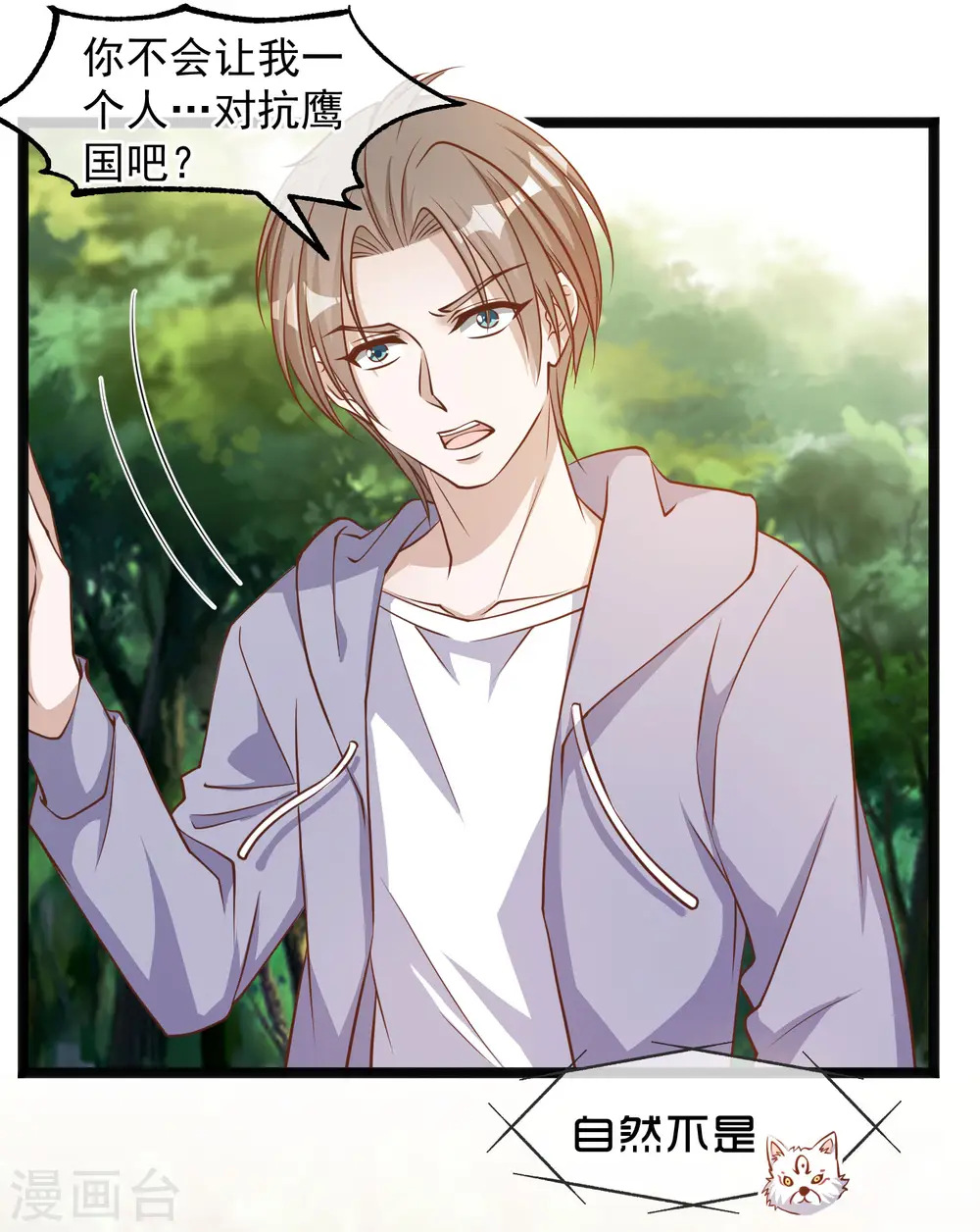 第85话 核潜艇5