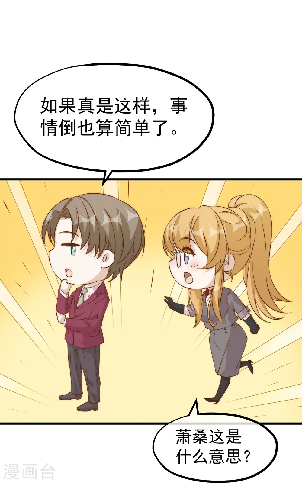 第306话 LT财团的伎俩21