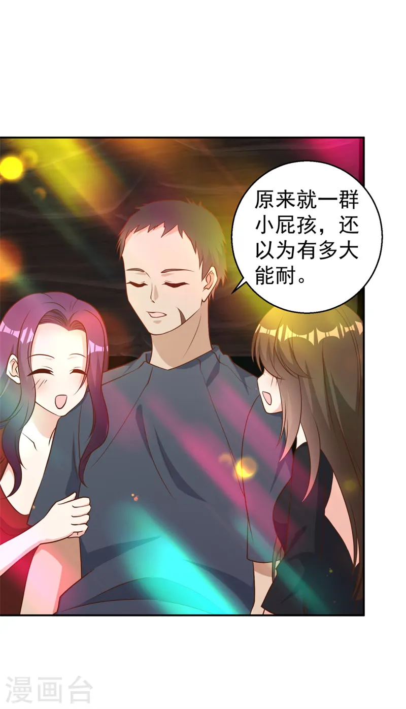 第36话 我看谁敢7
