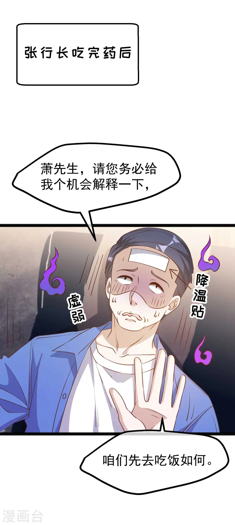 第214话 一拍即合9