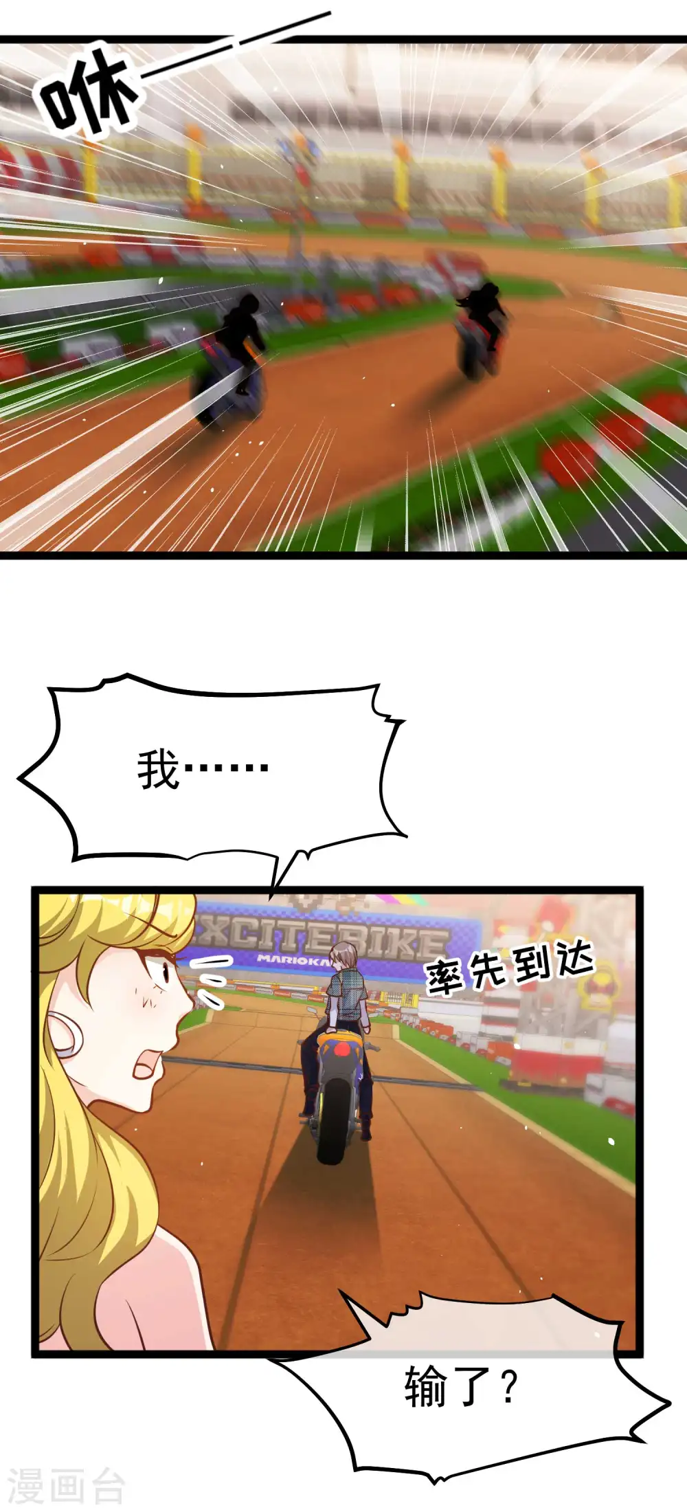 第188话 看看那你有多快18