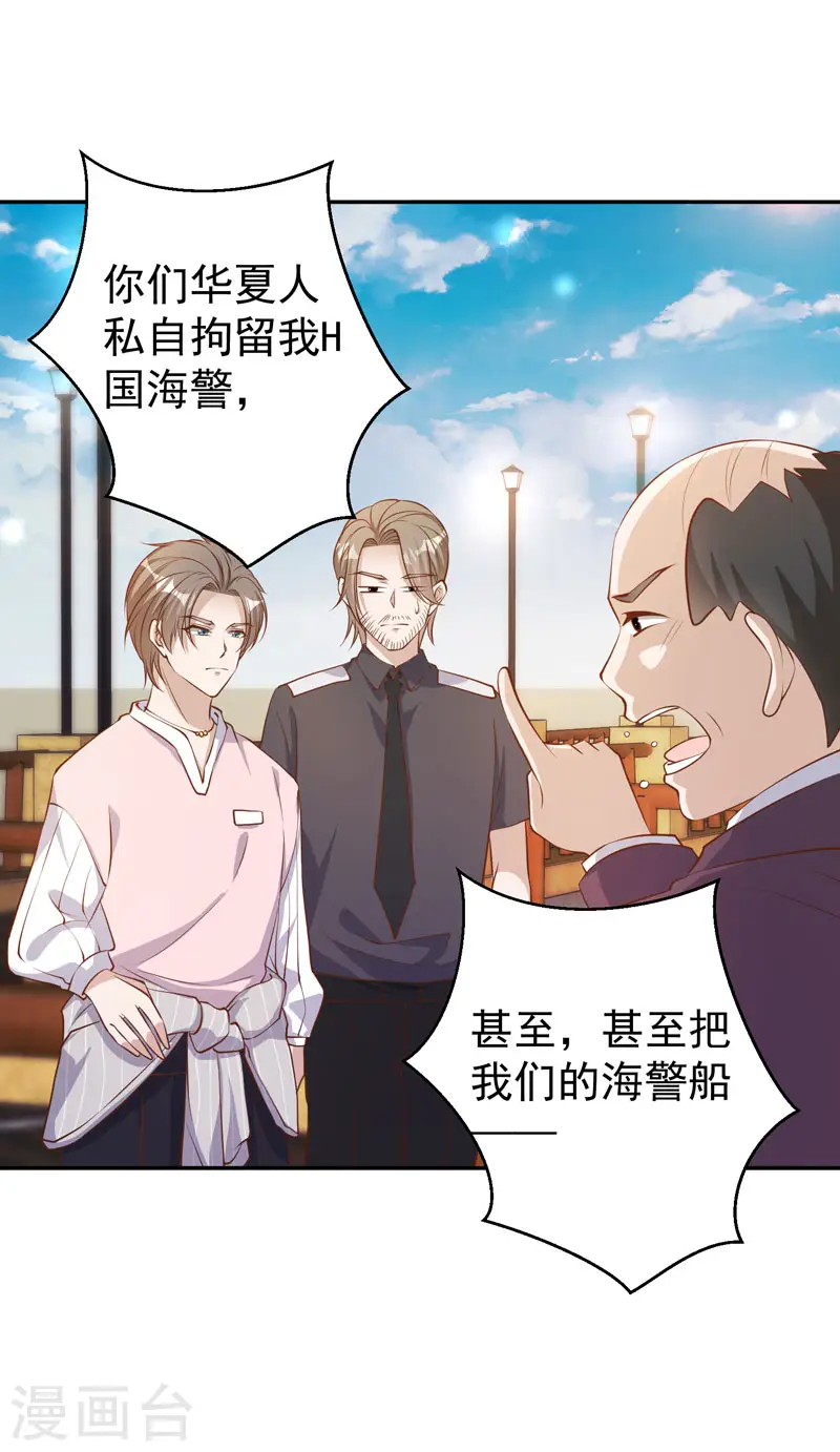 第70话 索赔十亿7