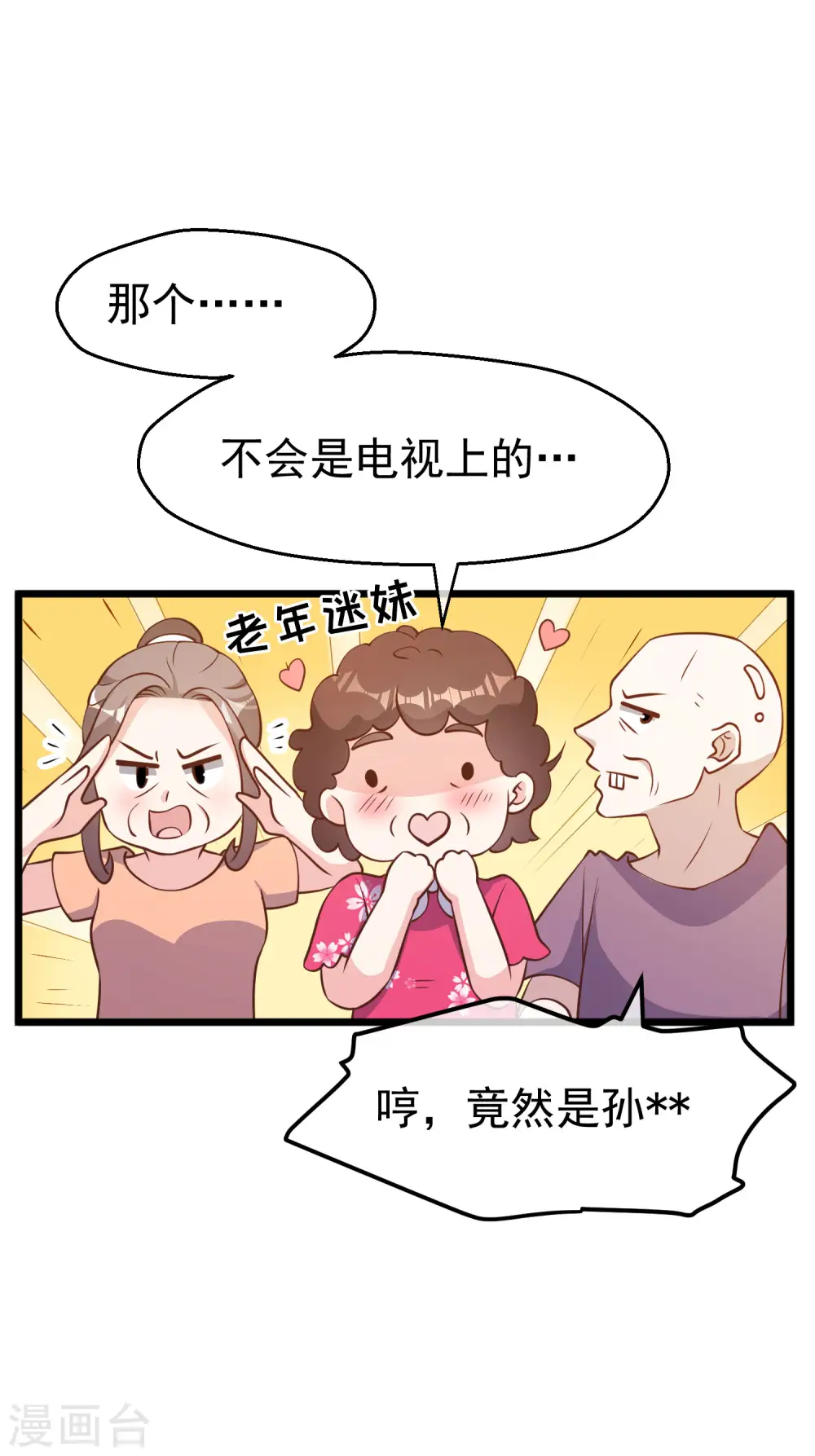 第194话 要用魔法对付魔法25