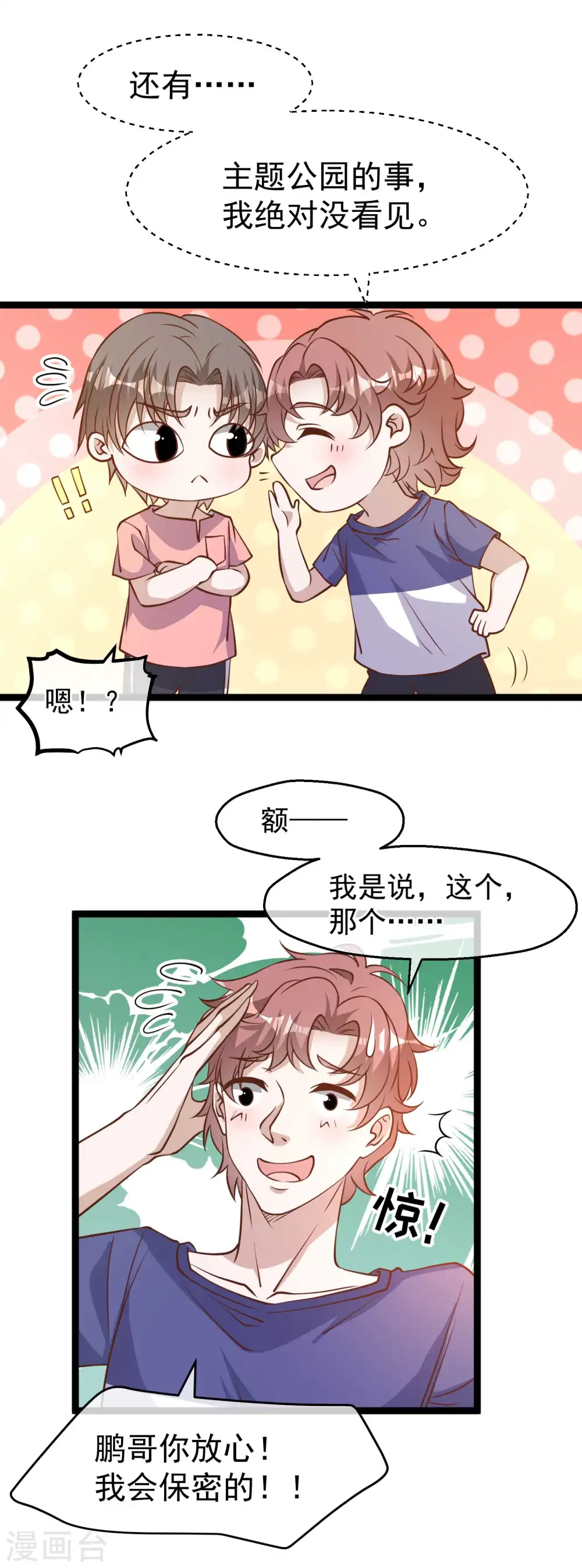第186话 被惹怒的萧鹏2