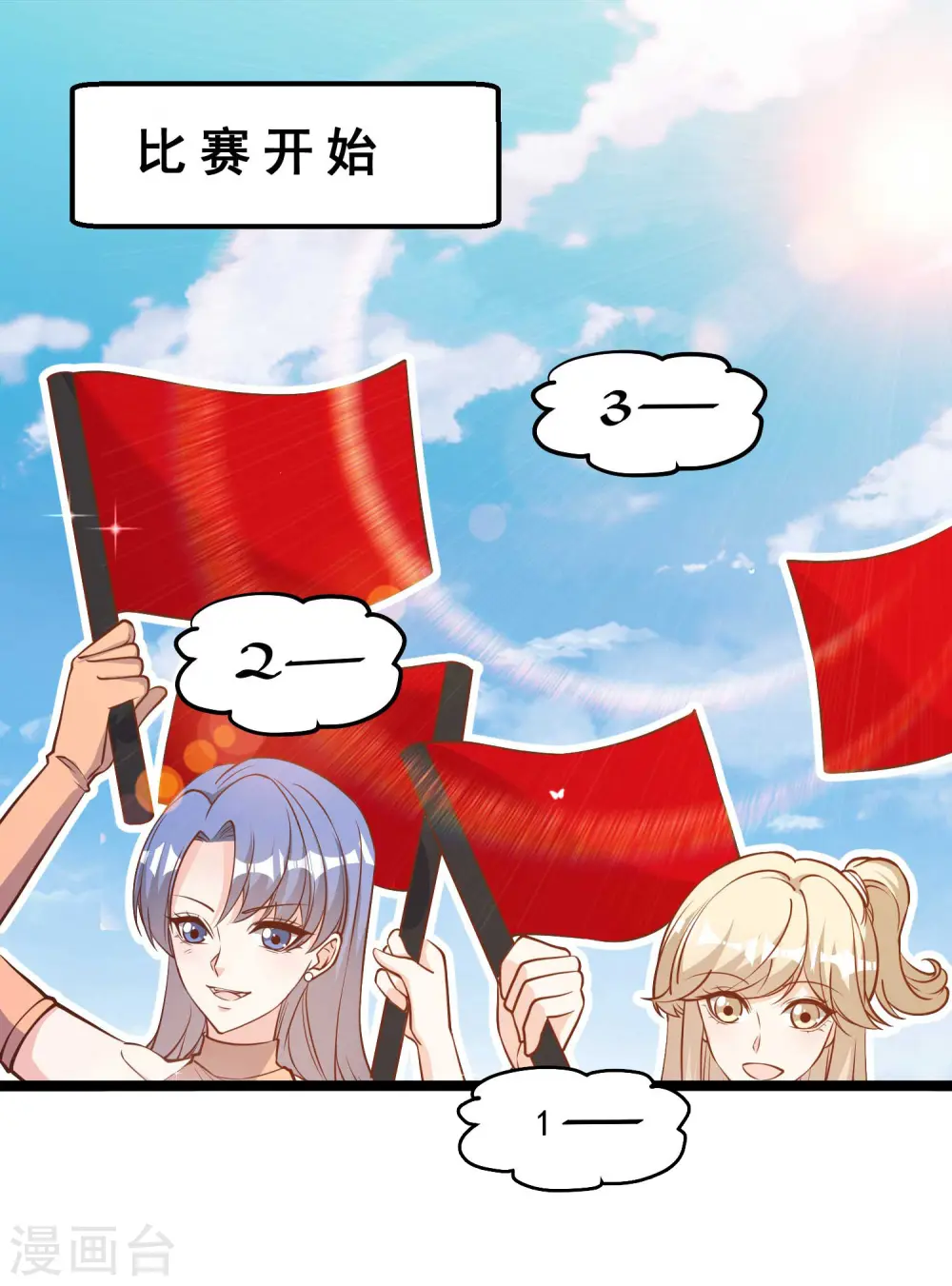第119话 我可不收废铁7