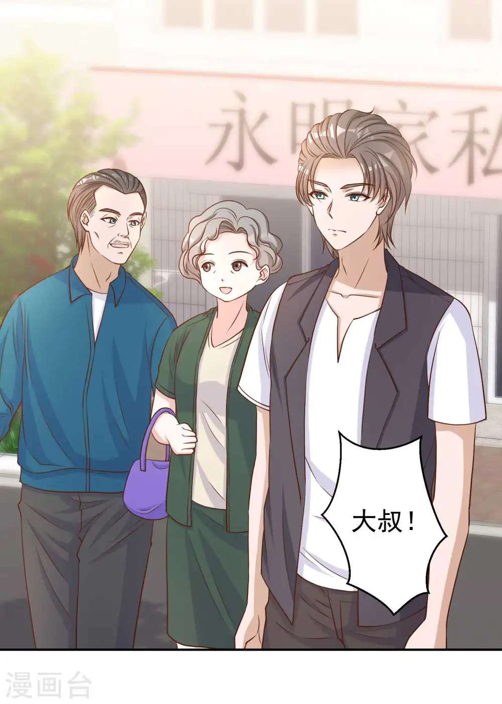 第9话 送钱的来了1