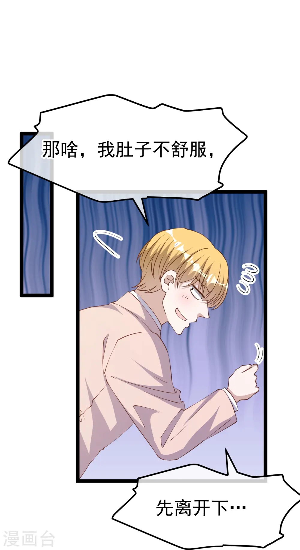 第251话 艾米丽出事！14