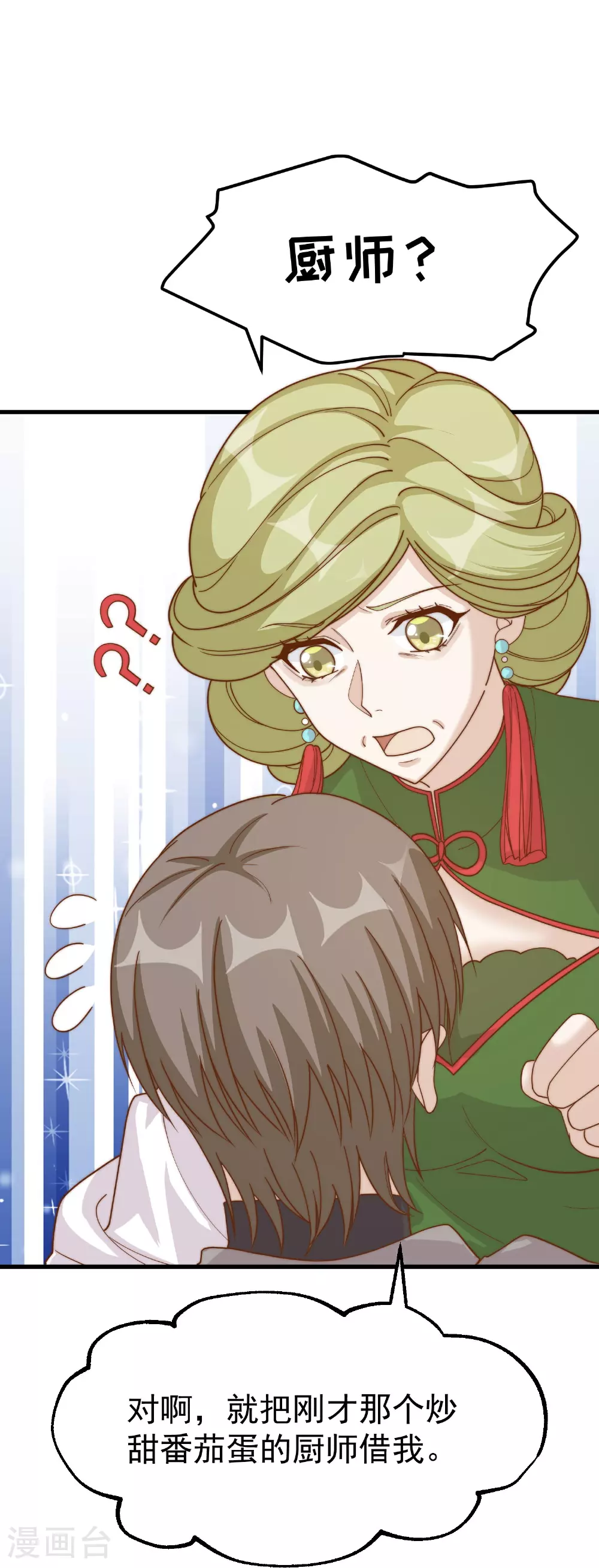 第315话 小小的雄鹰震撼16