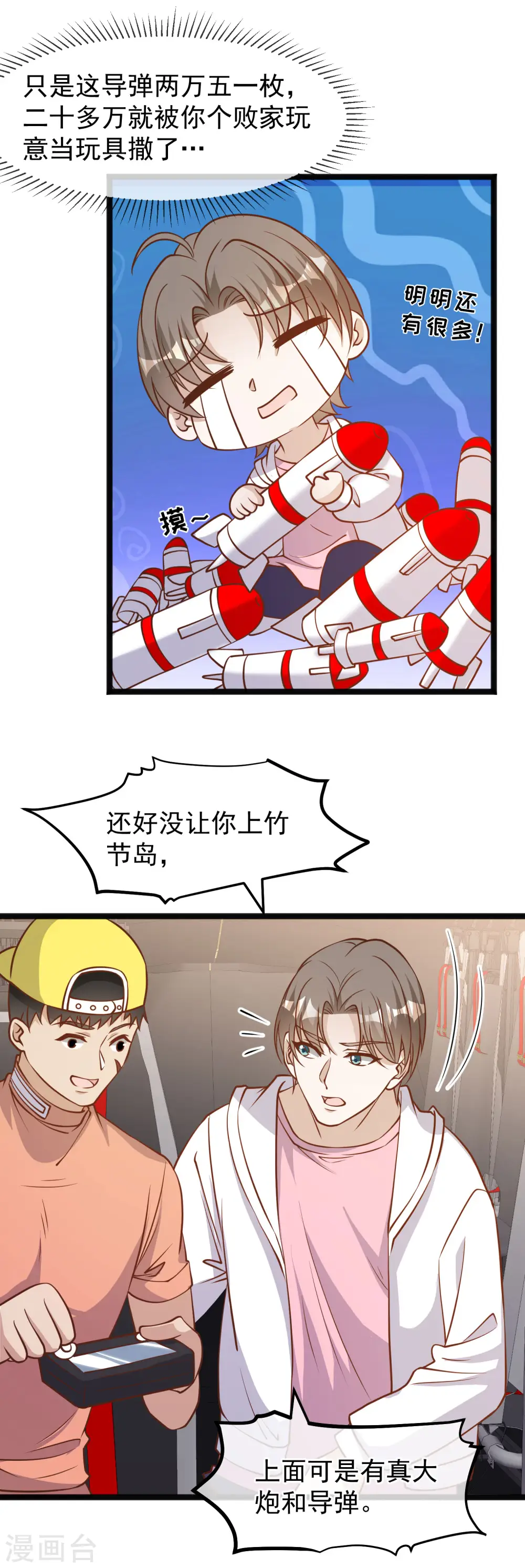 第168话 王牌飞行员18