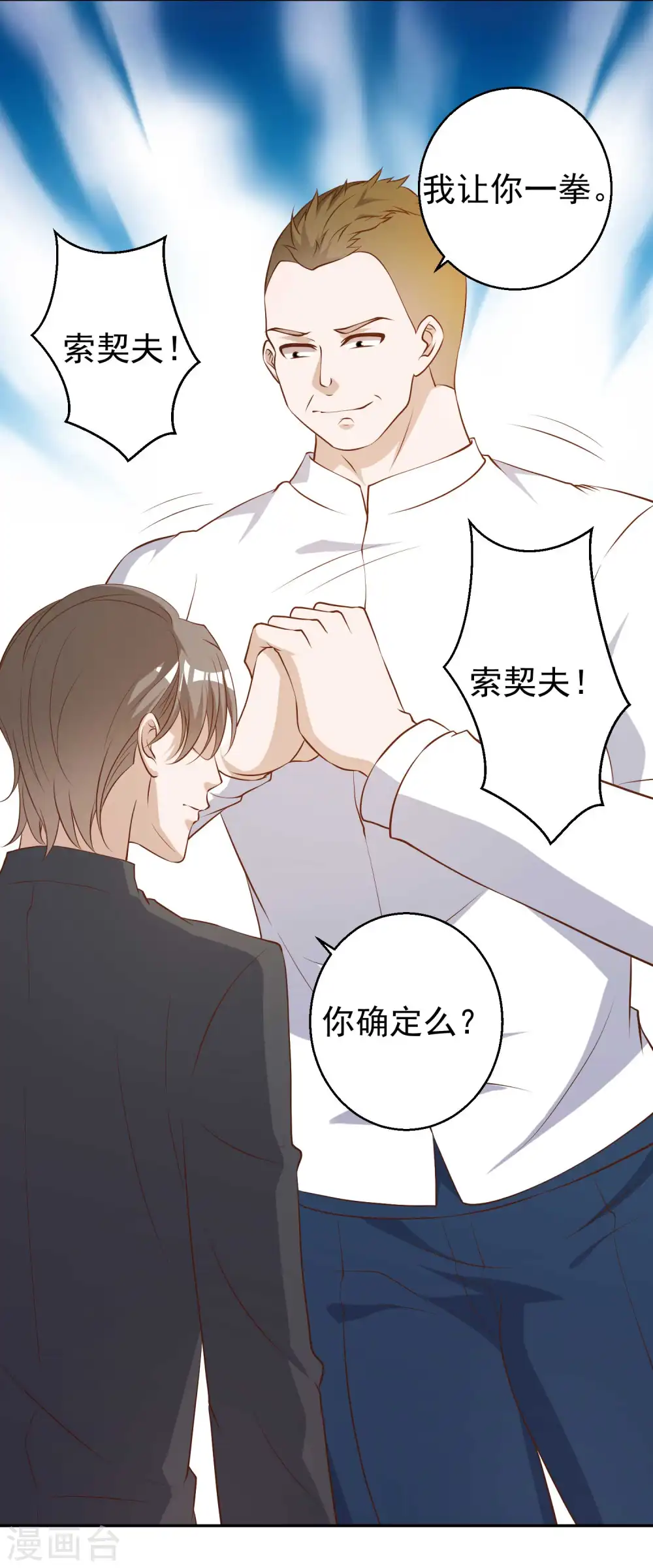 第50话 擂台赛3