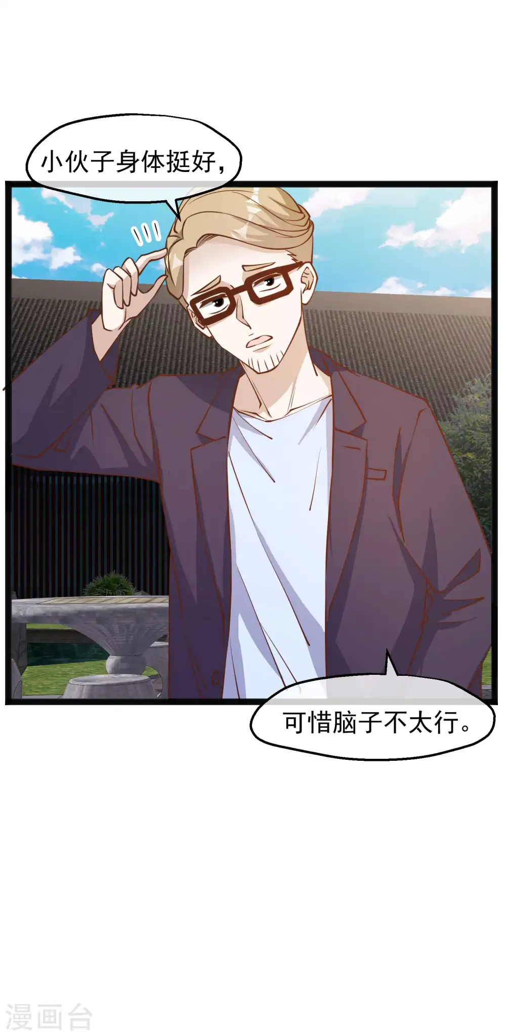 第142话 自信的临时工7