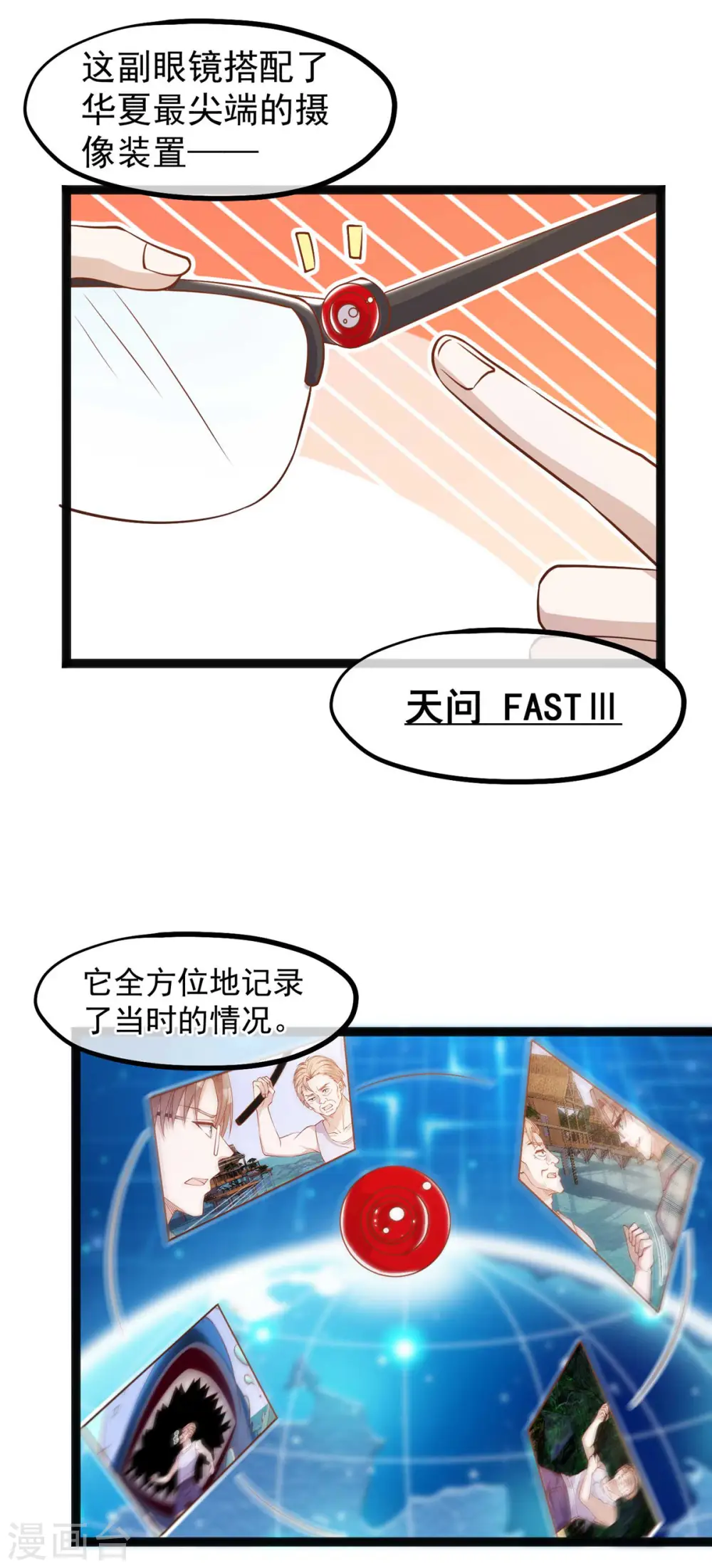 第153话 不限于漂亮小姐姐14
