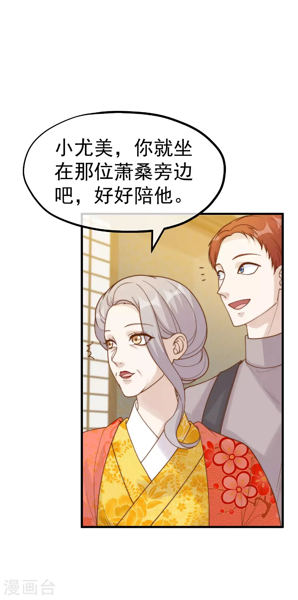 第319话 肥羊来了1