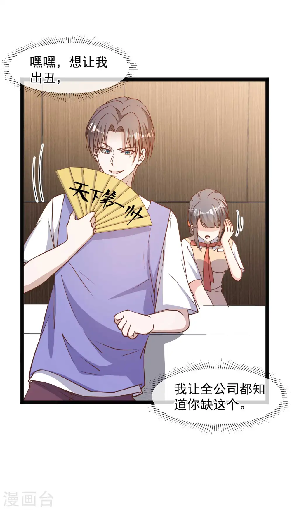第130话 小妮子你等着！8