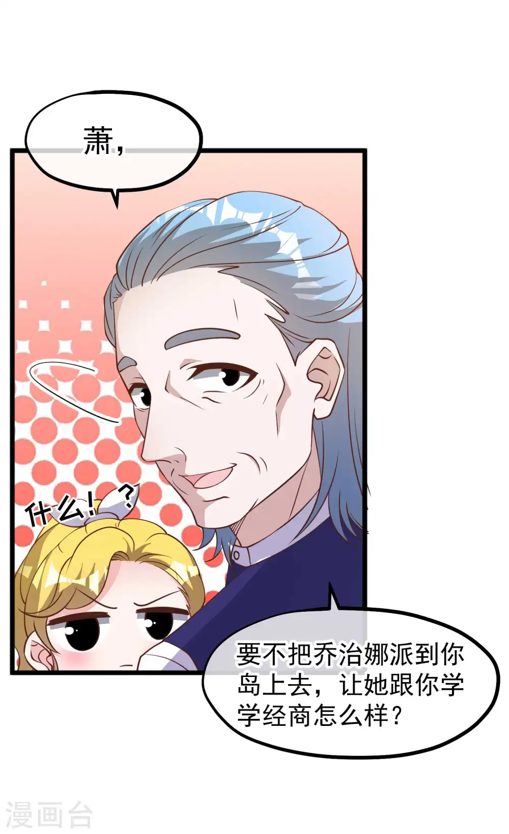 第192话 紧急回国5