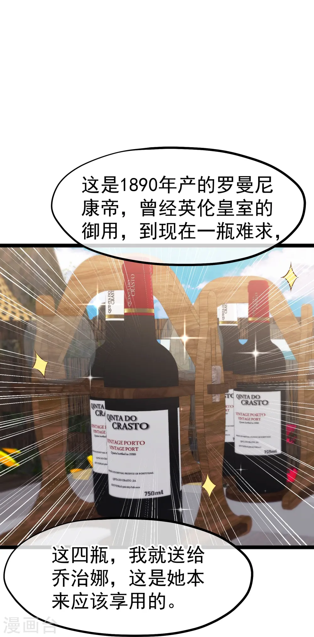 第250话 杨猛的情敌22