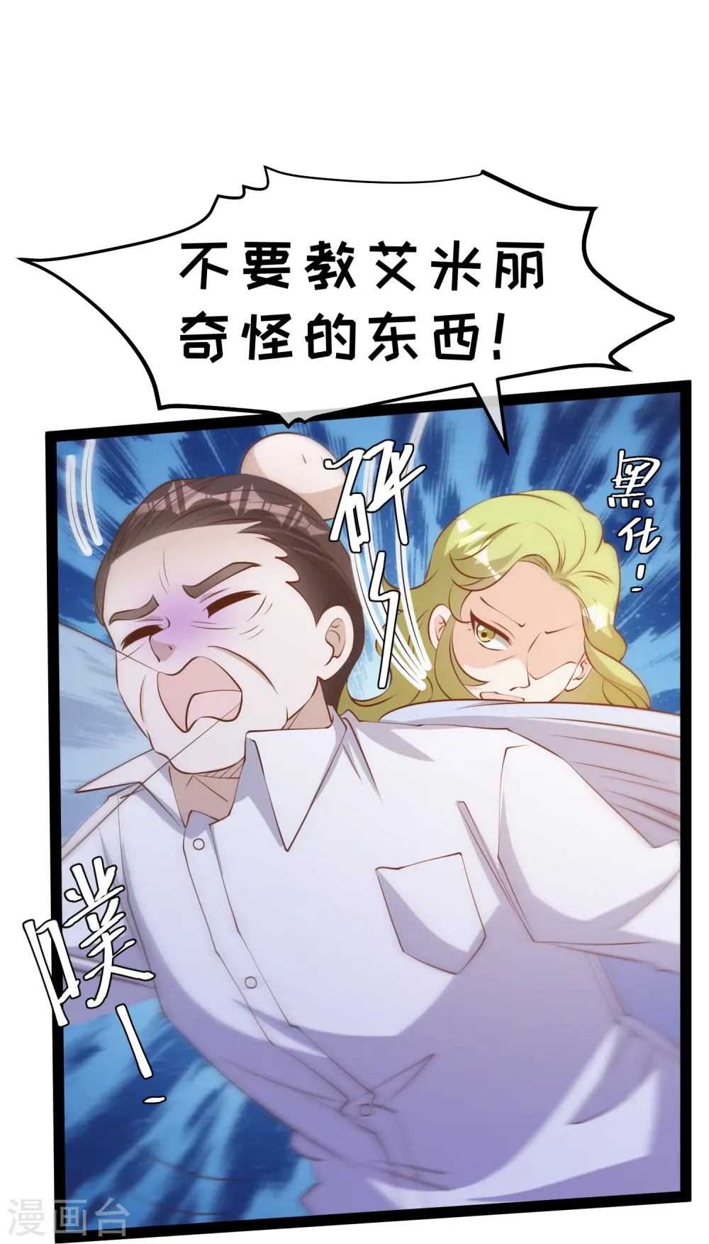 第277话 肖恩，你去得好冤！16