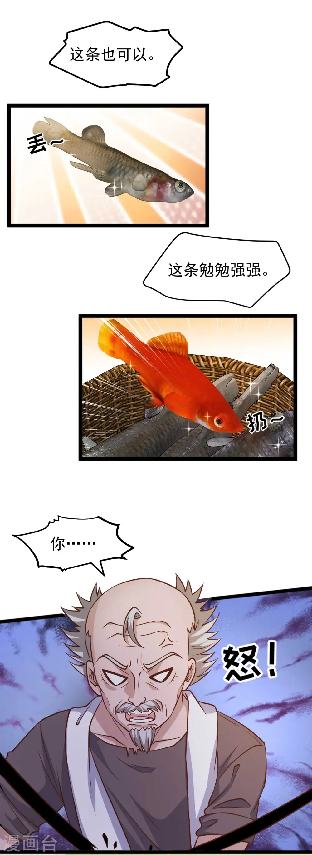 第175话 英雄？早就做够了！5