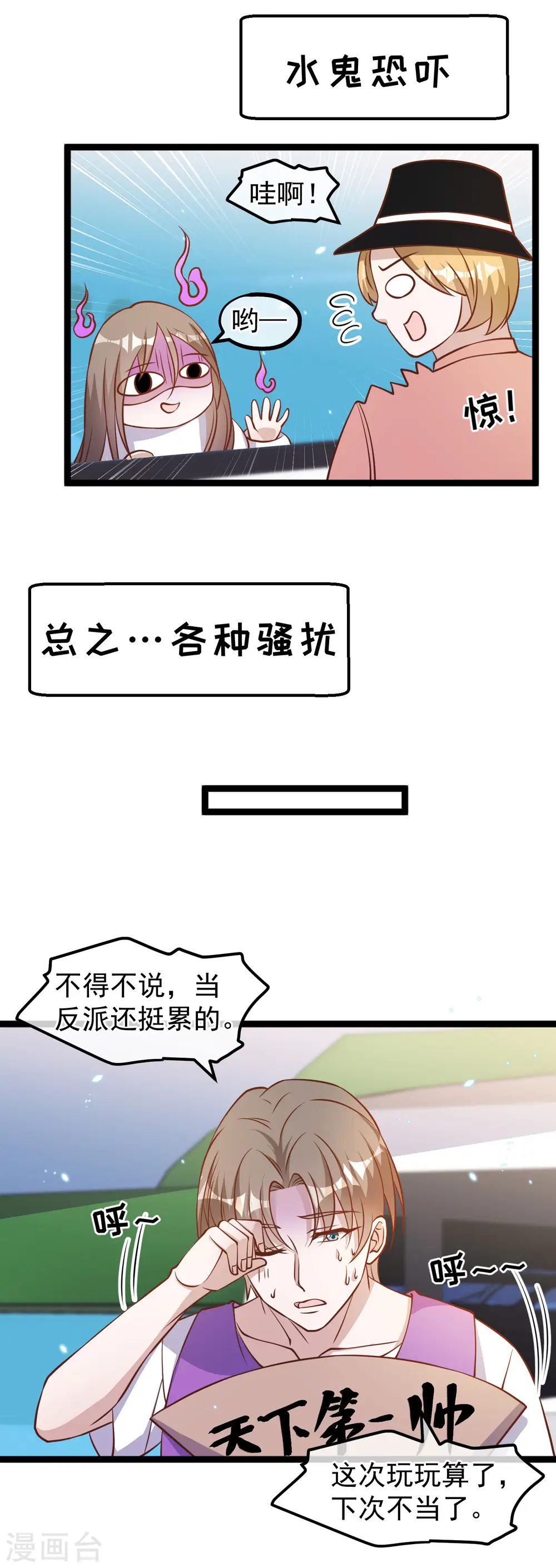 第176话 蒙面大魔王，出现16